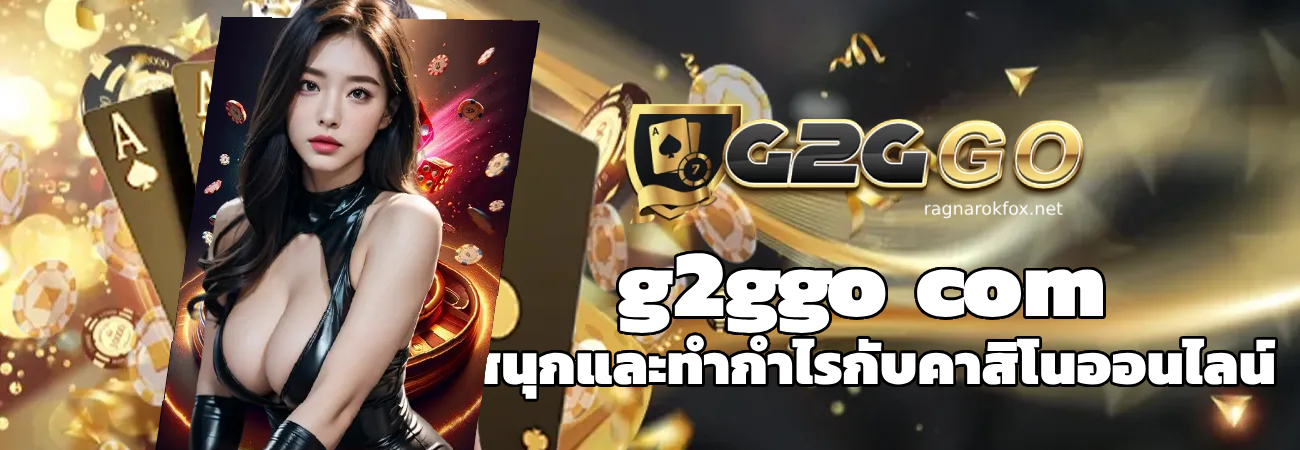 g2ggo com
